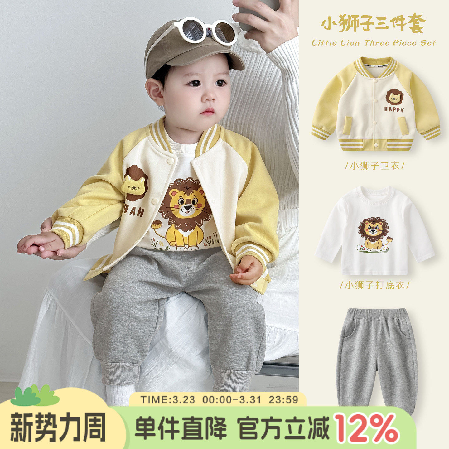 宝宝套装新款婴儿春装三件套男童棒球服洋气卫衣春秋休闲百搭衣服