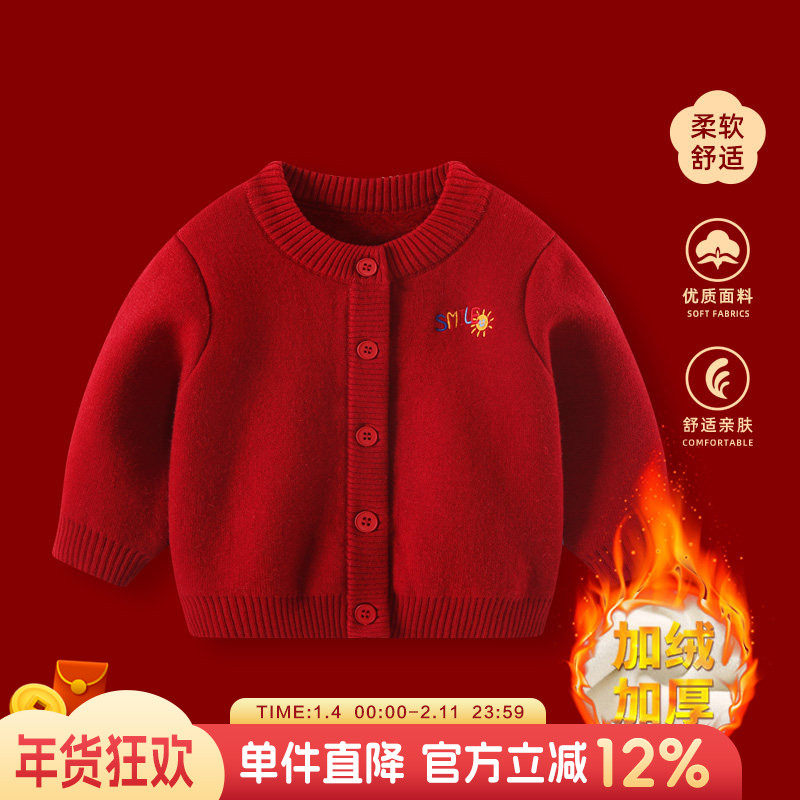 宝宝冬装毛衣马年新款男童加绒红色喜庆上衣针织衫外套新年拜年服,童装/婴儿装/亲子装,毛衣/针织衫,淘宝优惠券,粉丝福利购,淘宝优惠卷
