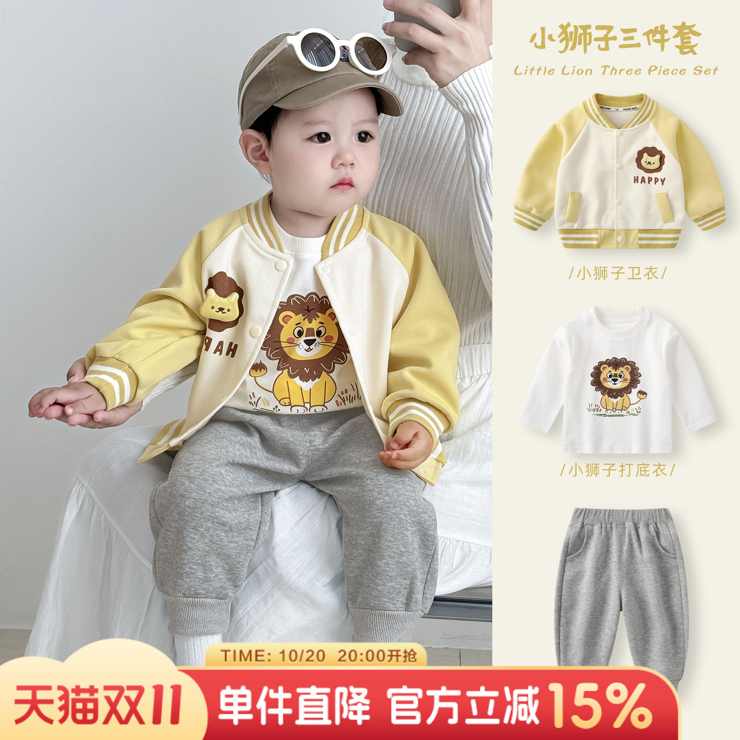 男童套装婴儿卫衣三件套男宝衣服