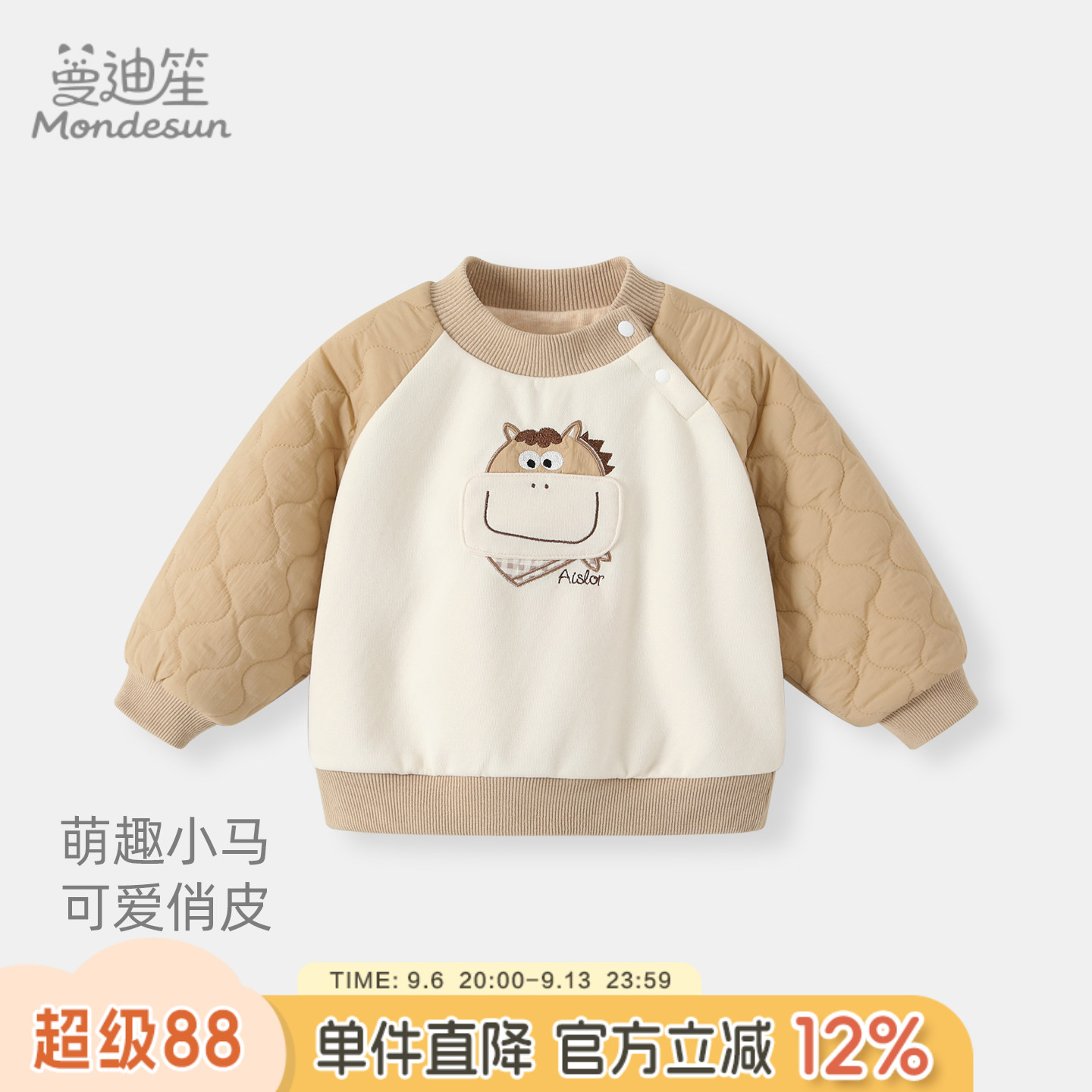 儿童双层卫衣2026新款男宝宝秋装套头衫外套男童秋季外出上衣衣服