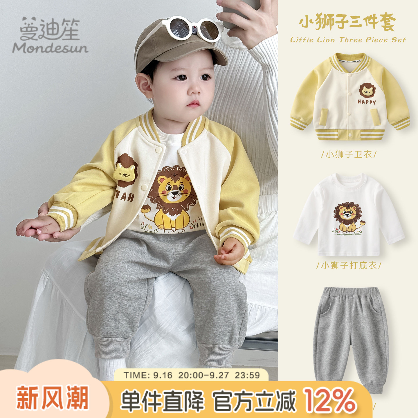 男童套装秋装2026新款男宝宝卫衣卫裤秋季婴儿衣服洋气分体三件套