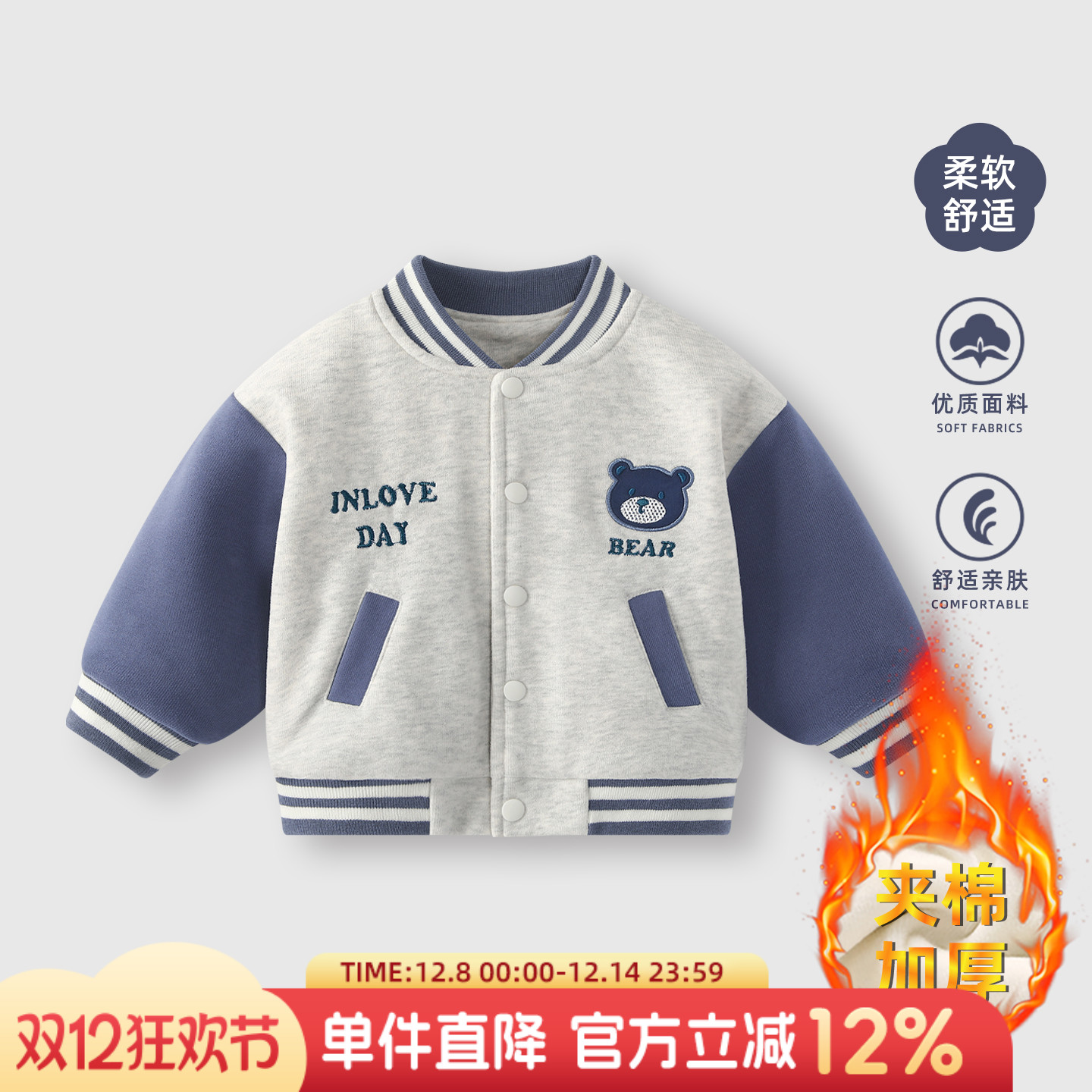 婴儿外套男宝宝加厚棒球服上衣