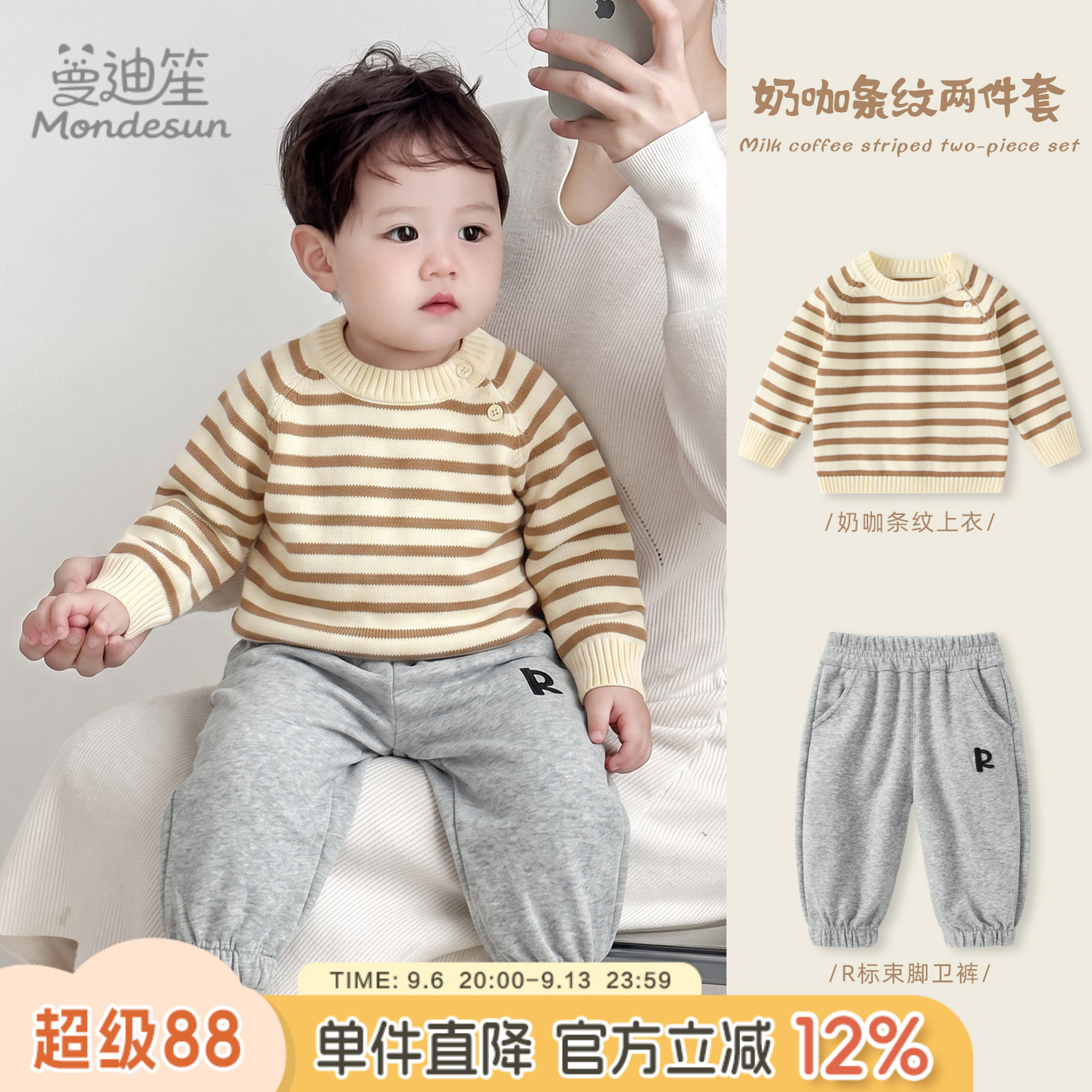 男童套装2026新款毛衣宝宝秋装套头针织衫两件套儿童衣服秋冬外套