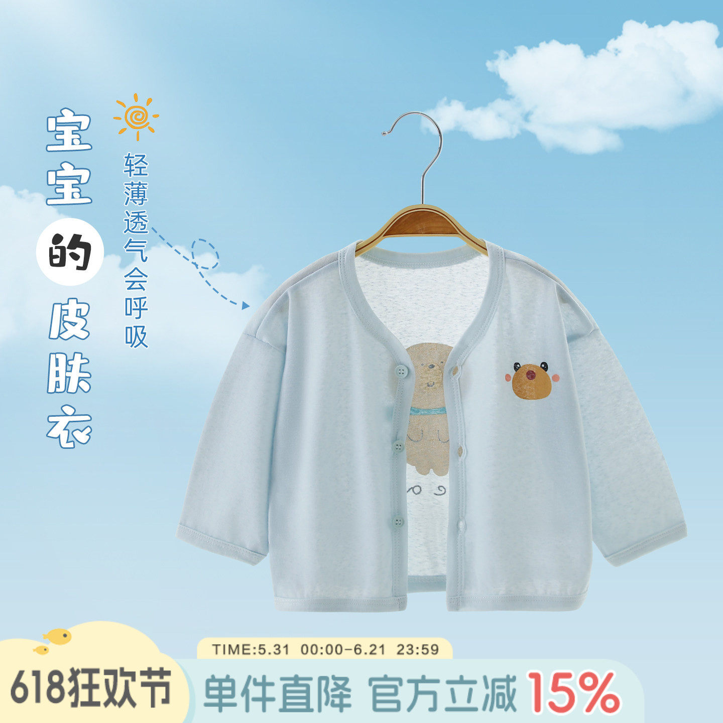 宝宝薄款外套2026夏季男童防晒衣开衫婴儿衣服夏装空调衫长袖上衣