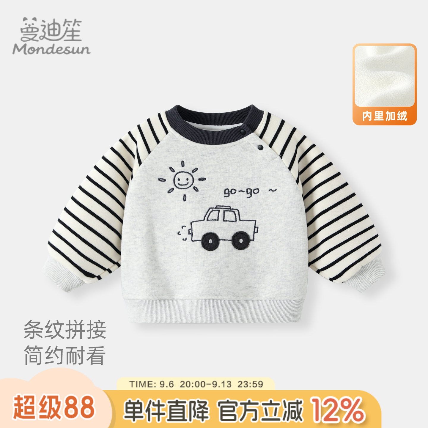 宝宝套头卫衣绒衫秋装男童外套加绒洋气上衣儿童秋冬保暖卡通衣服