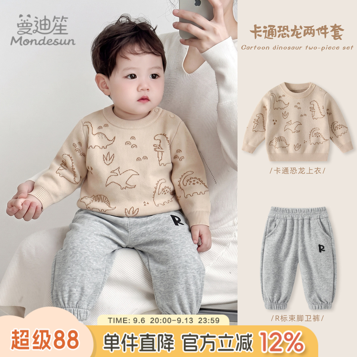 男童毛衣套装新款宝宝针织套头衫秋装上衣分体两件套儿童秋冬衣服