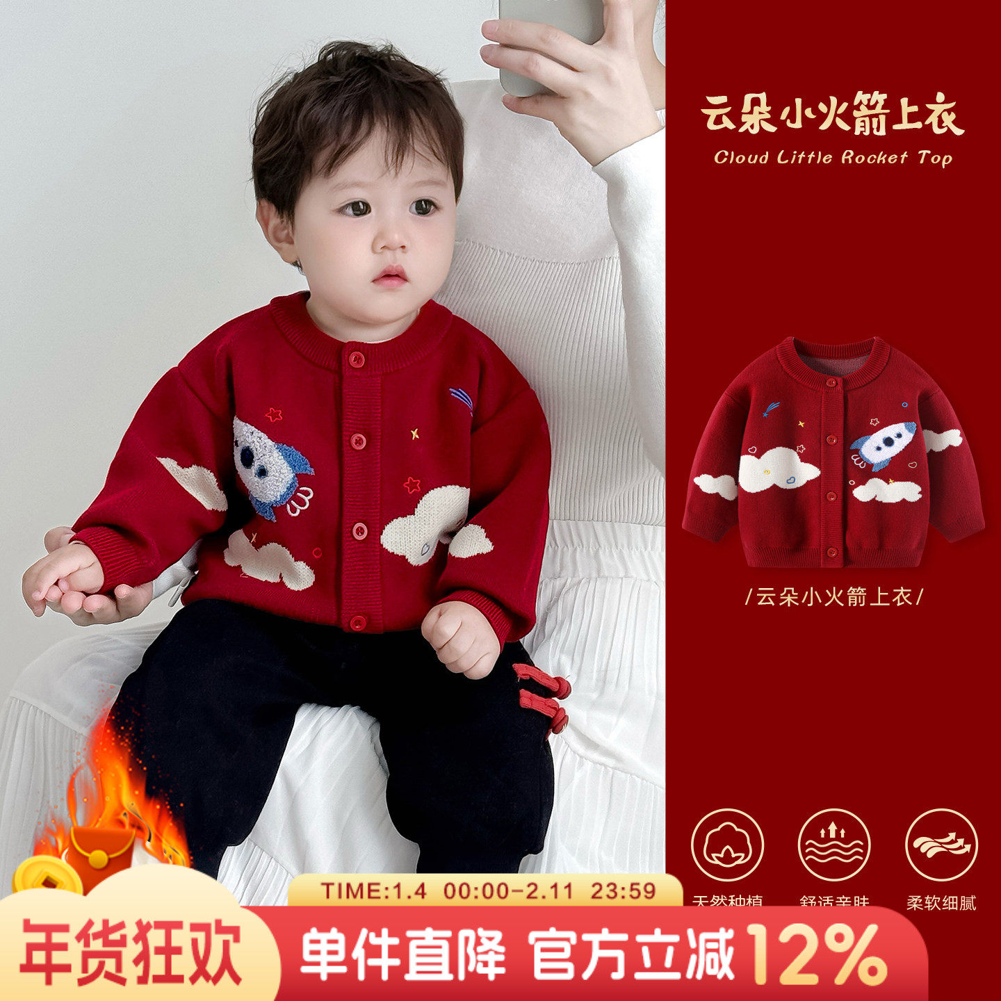 婴儿外套冬装男宝宝加绒红色针织衫毛衣儿童喜庆新年过年拜年衣服,童装/婴儿装/亲子装,毛衣/针织衫,淘宝优惠券,粉丝福利购,淘宝优惠卷
