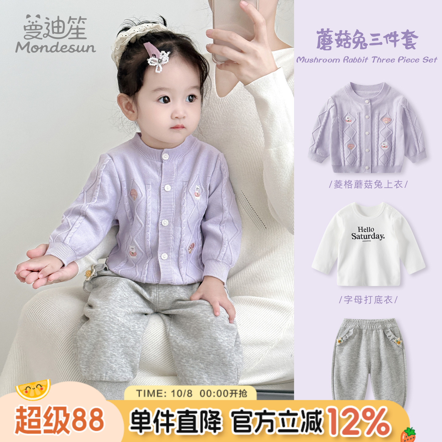 女童套装2025秋装毛衣女宝宝洋气针织开衫三件套婴儿秋冬外套衣服