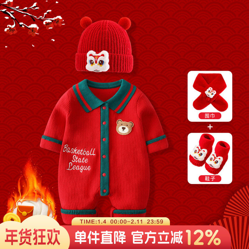 婴儿拜年服冬装男宝宝连体衣红色喜庆过年新年毛衣周岁礼服秋冬女,童装/婴儿装/亲子装,连身衣/爬服/哈衣,淘宝优惠券,粉丝福利购,淘宝优惠卷