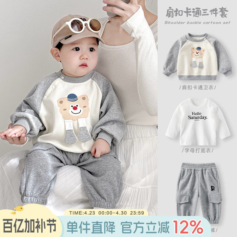 男童卫衣套装2026新款春装男宝宝套头上衣三件套婴儿洋气外出衣服