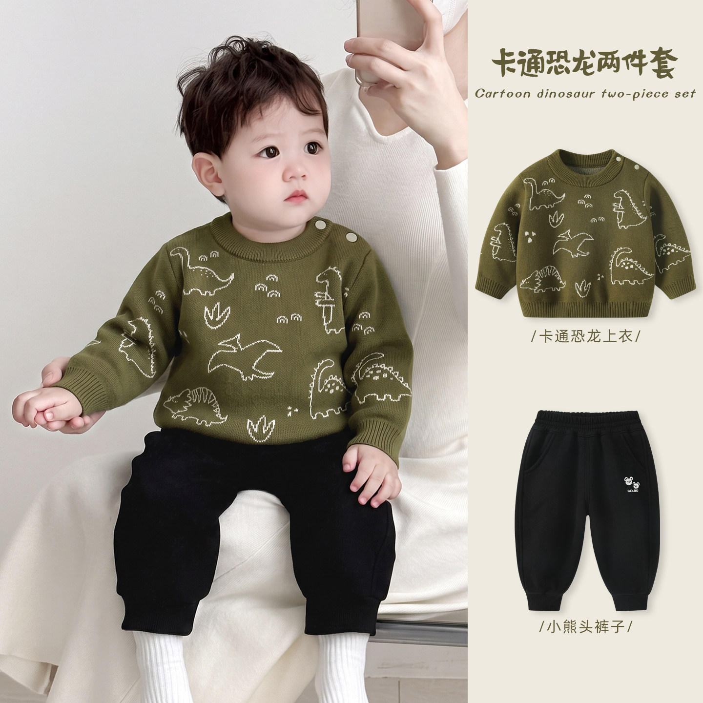 男童套装宝宝套头衫毛衣两件套