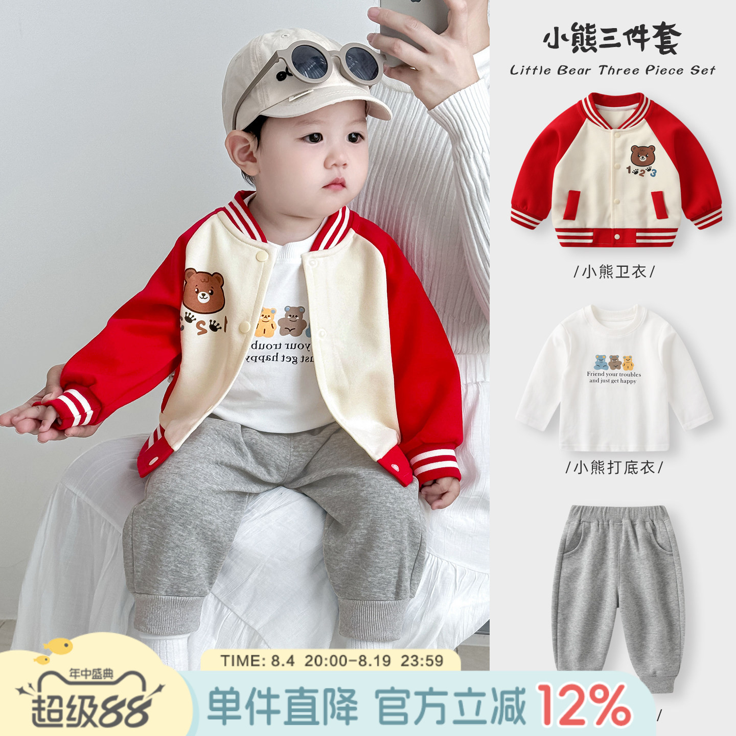 男童套装2026新款男宝宝秋装卫衣卫裤三件套棒球服春秋款婴儿衣服