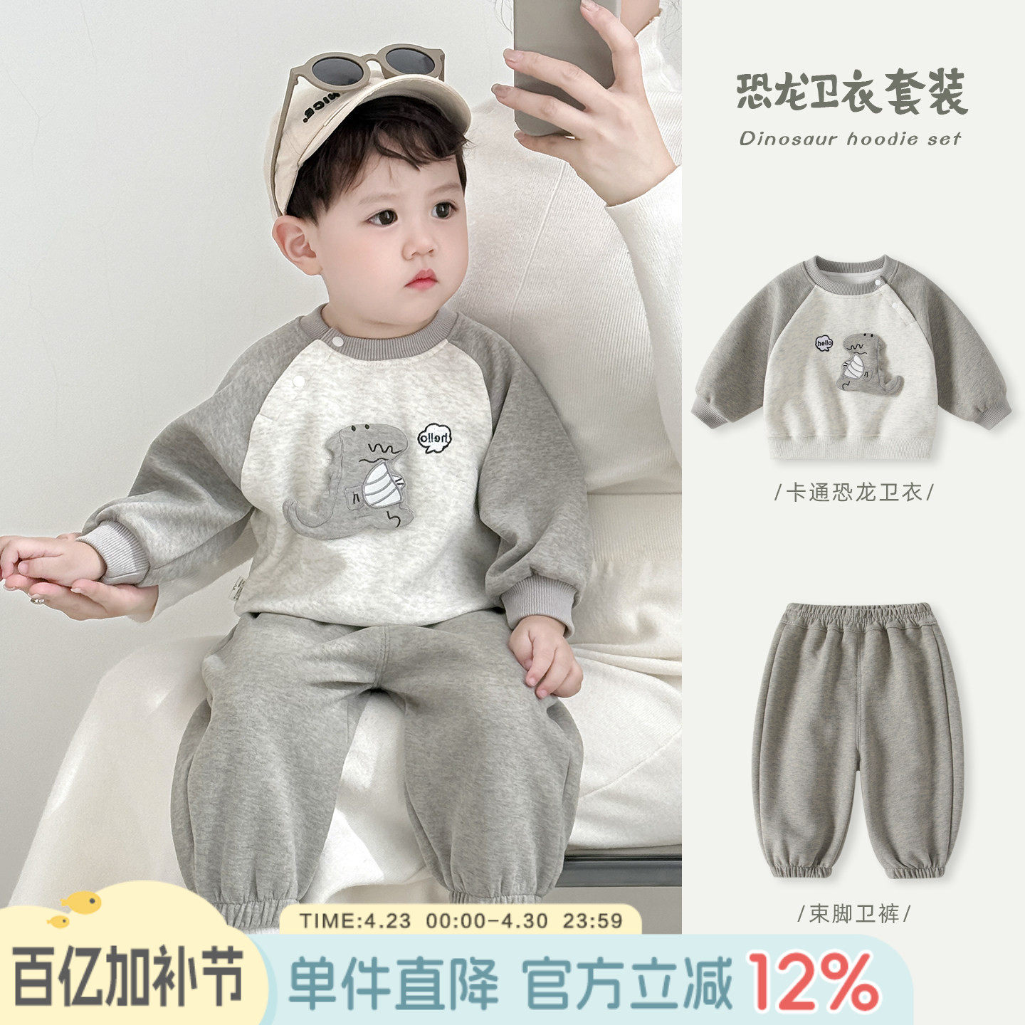 男童春装套装2026新款宝宝套头卫衣两件套婴儿春秋款外出洋气衣服