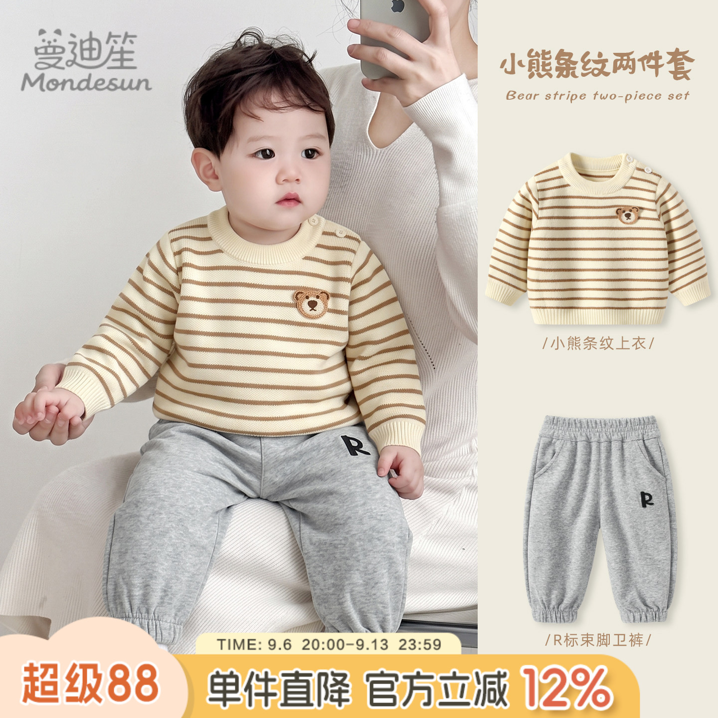 男童套装2026新款宝宝套头衫秋装毛衣两件套儿童洋气衣服秋冬上衣