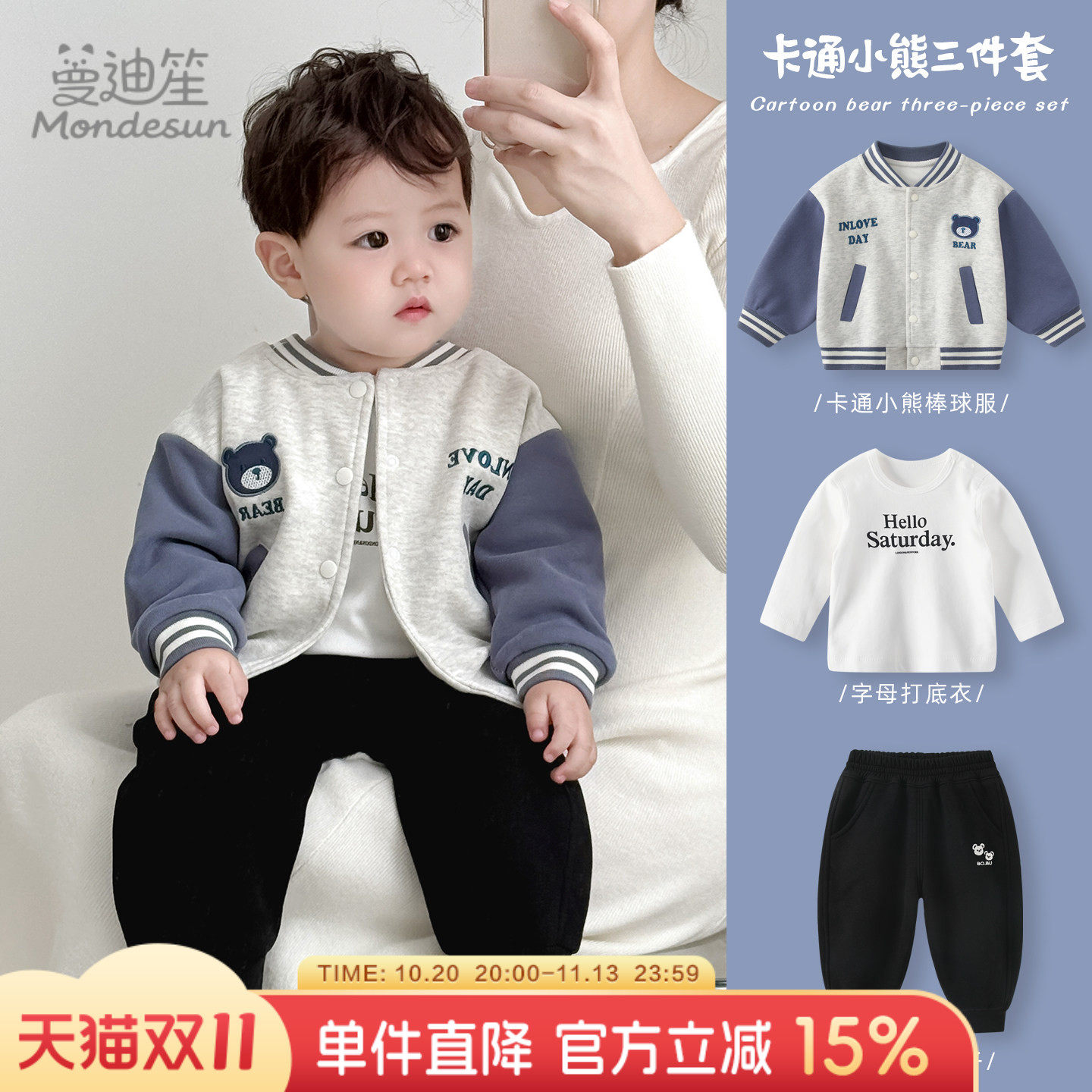 宝宝秋季套装新款男童秋冬分体三件套衣服婴儿卫衣外套休闲棒球服