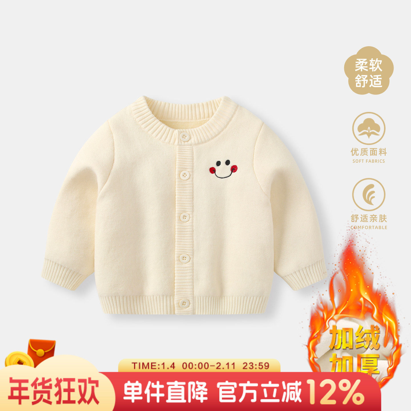 婴儿毛衣外套男女宝宝秋冬加绒加厚针织衫儿童洋气一体绒上衣冬装,童装/婴儿装/亲子装,毛衣/针织衫,淘宝优惠券,粉丝福利购,淘宝优惠卷