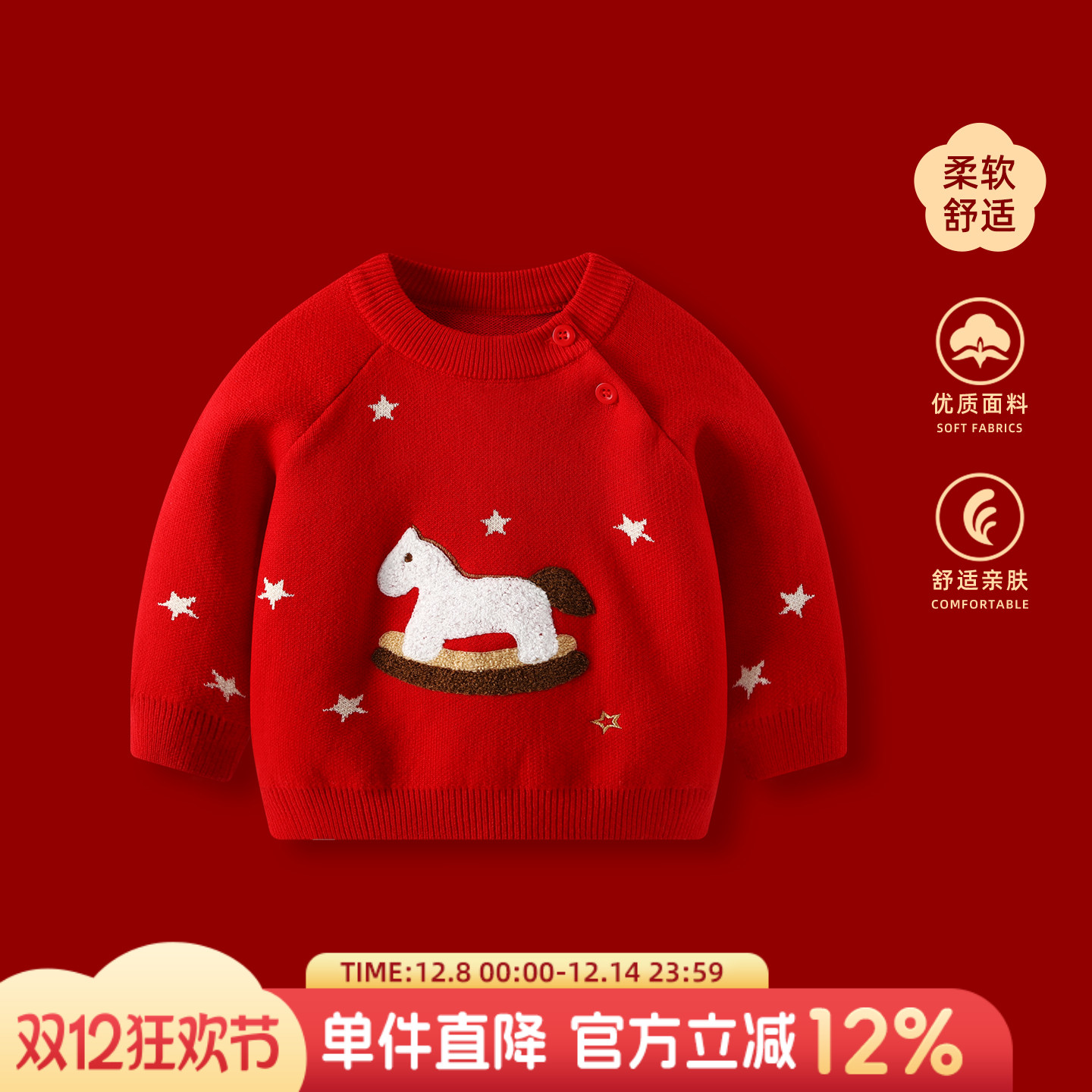 婴儿秋冬装毛衣针织上衣保暖冬装