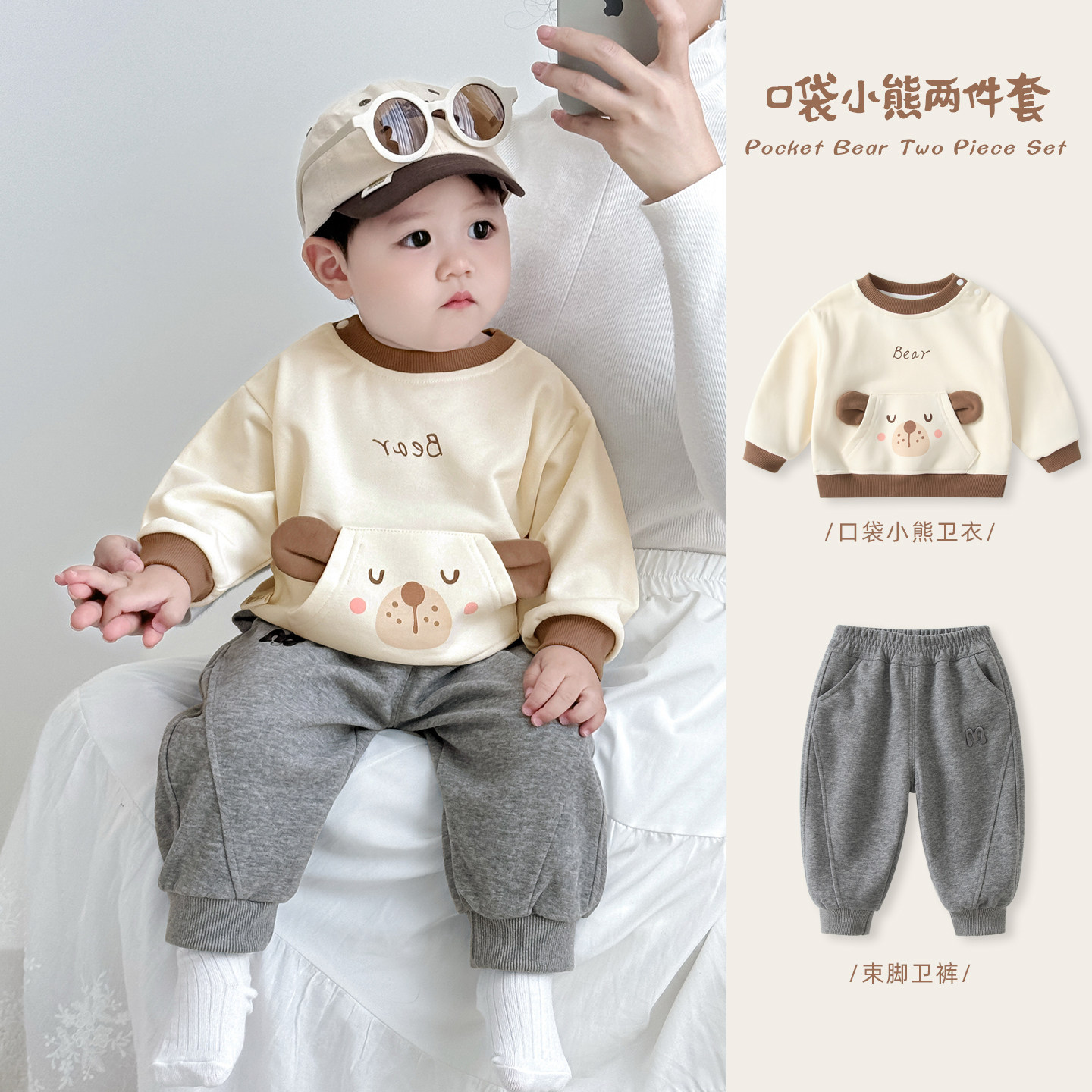 宝宝套装2026新款男童休闲卫衣套头两件套婴儿春秋季百搭分体春装