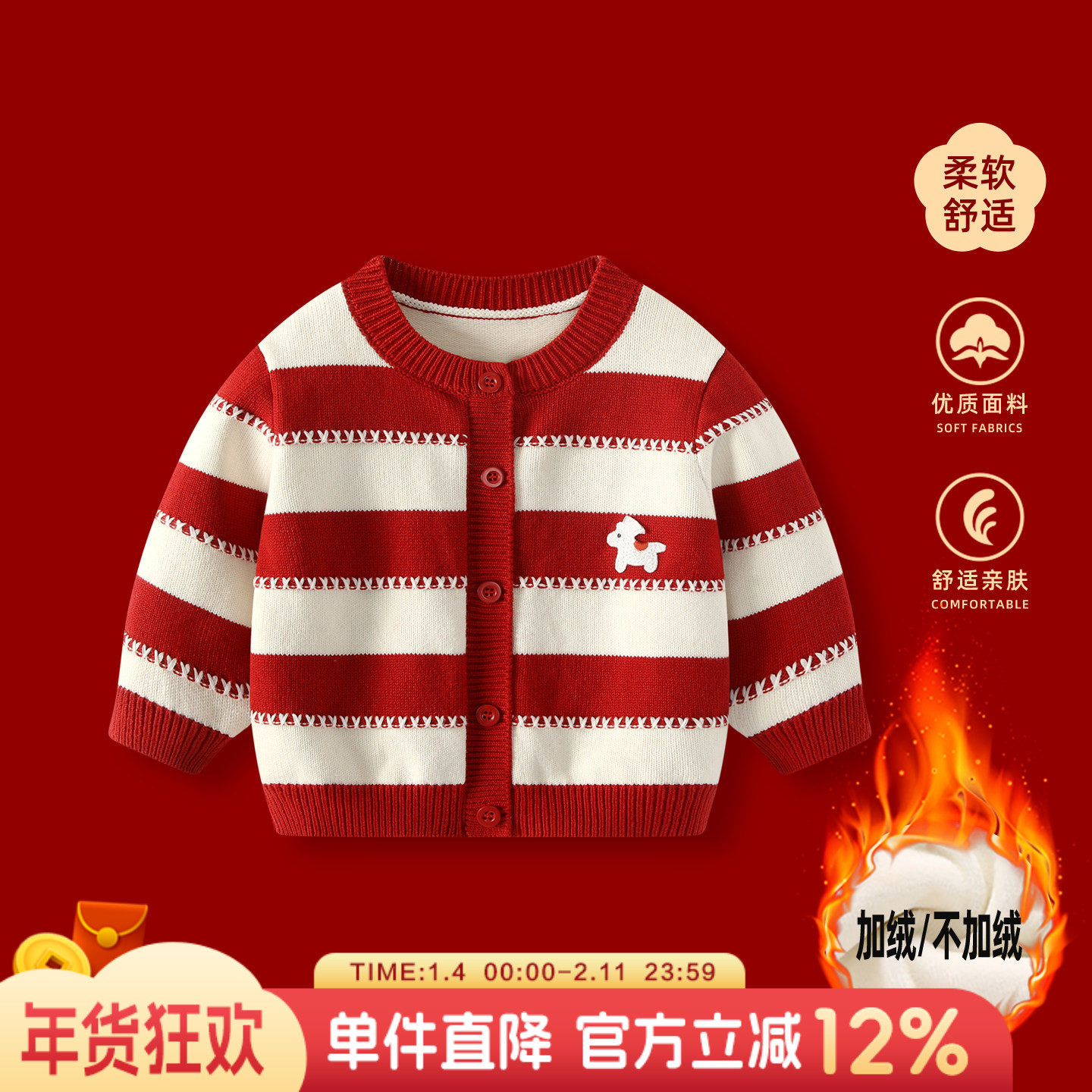 婴儿毛衣冬装男宝宝针织衫开衫上衣男童马年衣服毛线衣新年拜年服,童装/婴儿装/亲子装,毛衣/针织衫,淘宝优惠券,粉丝福利购,淘宝优惠卷