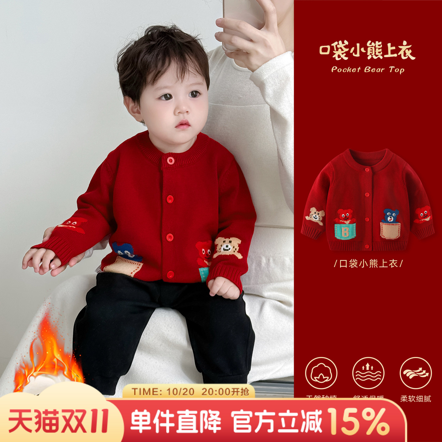 男童外套秋冬男宝宝红色喜庆针织衫婴儿毛衣加厚冬装儿童周岁衣服