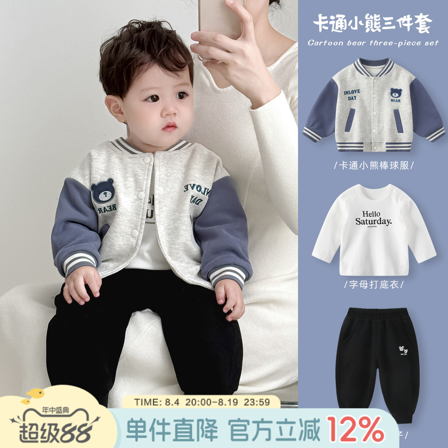 宝宝秋季套装新款男童秋装分体三件套衣服婴儿卫衣外套春秋棒球服