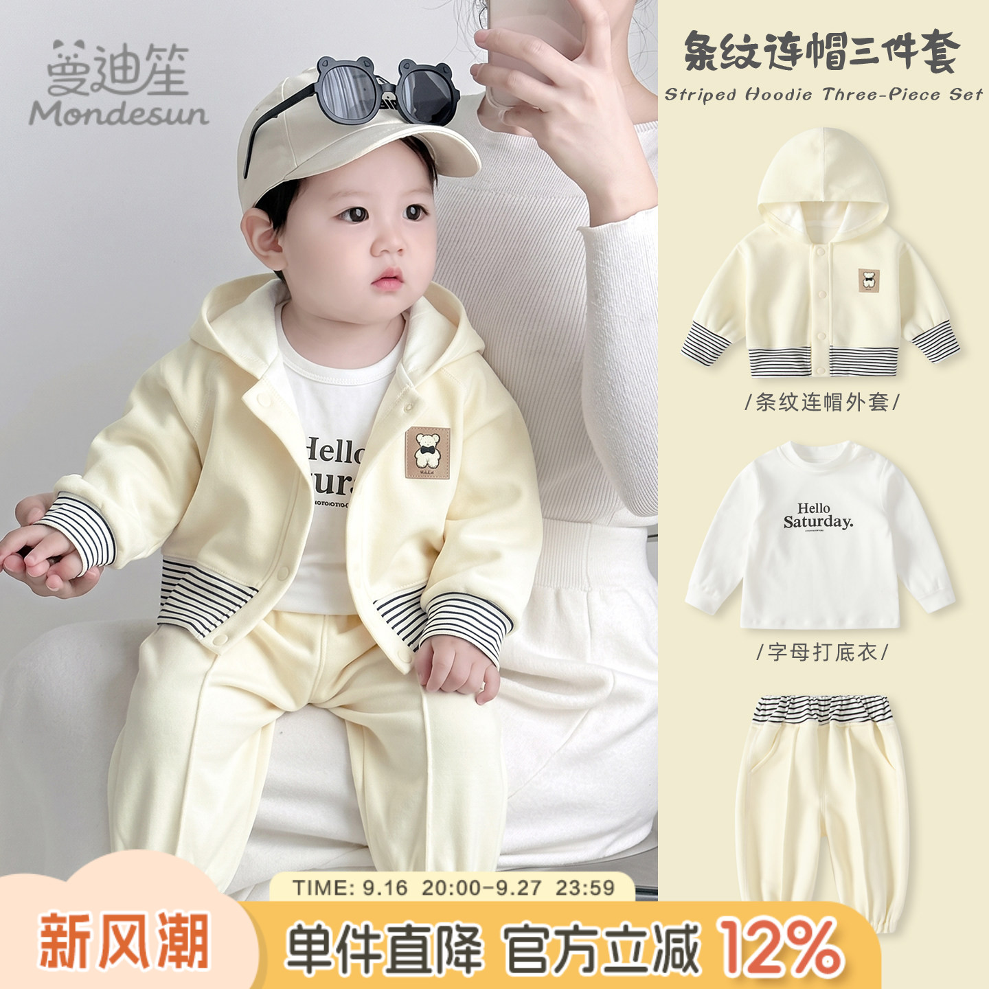 男宝宝套装2026新款秋季连帽卫衣休闲三件套男童秋装婴儿分体衣服