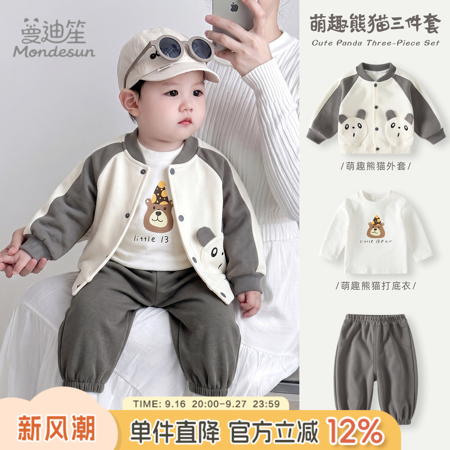 男童秋季套装2026新款男宝宝秋装卫衣卫裤婴儿衣服休闲分体三件套
