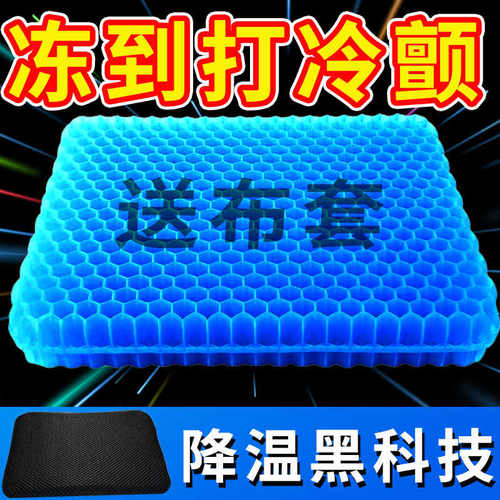 办公室加厚夏季屁垫硅胶
