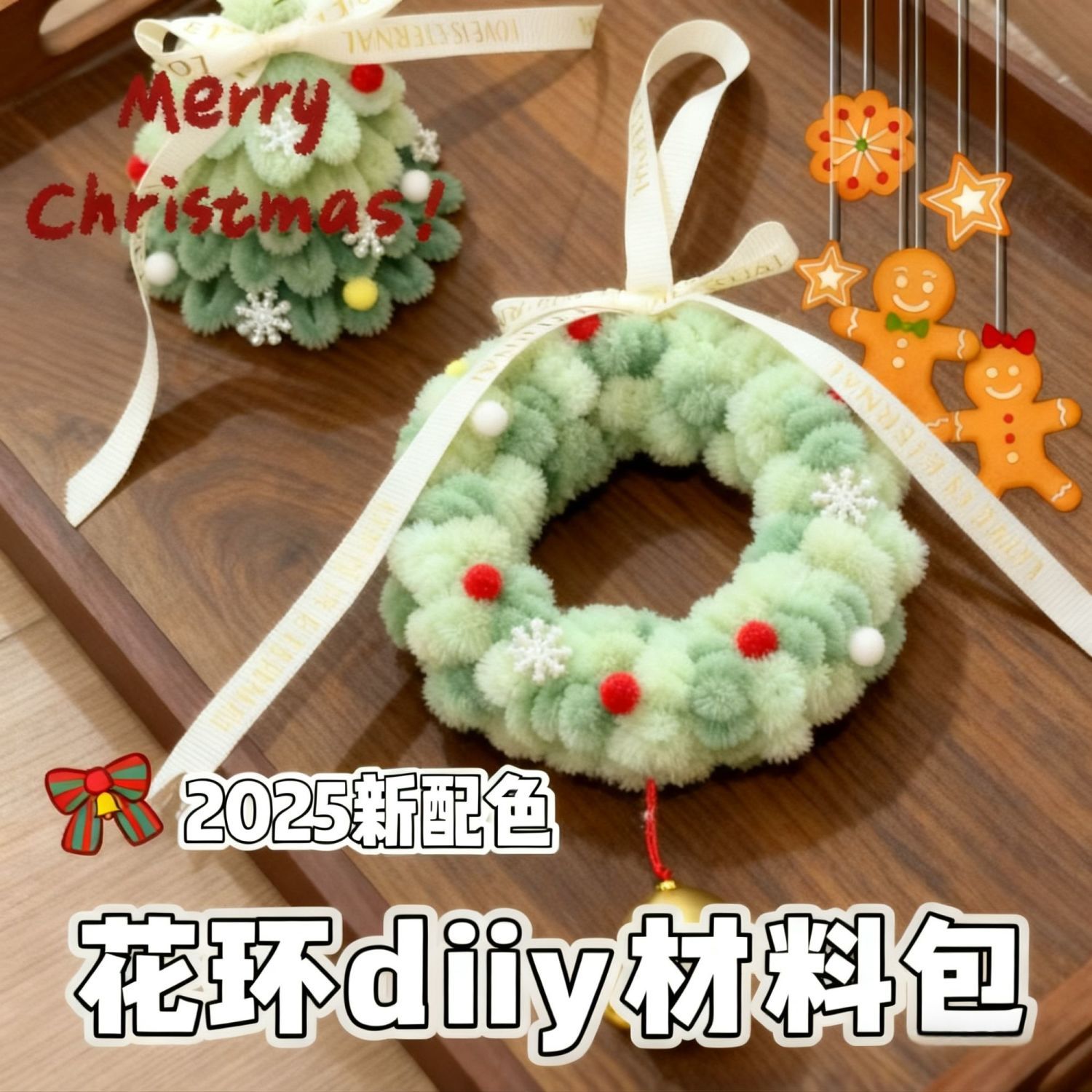 新手初学编织diy材料包加密扭扭棒制作圣诞花环圣诞树挂件钥匙扣
