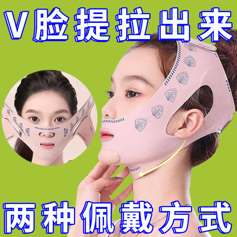 提拉紧致法令纹30天塑造瘦脸绷带