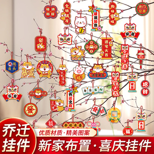 2026新款马到功成新年发财树小灯笼乔迁挂饰搬家喜迁新居入宅新品
