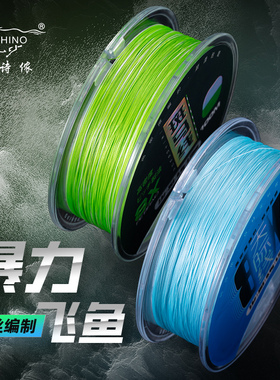 阿诗侬PE线路亚专用超顺滑耐磨鱼线远投大力马线8编9编主线正品线