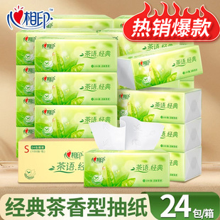 心相印茶语抽纸100抽3层茶香味家用面巾纸卫生纸餐巾纸整箱实惠装