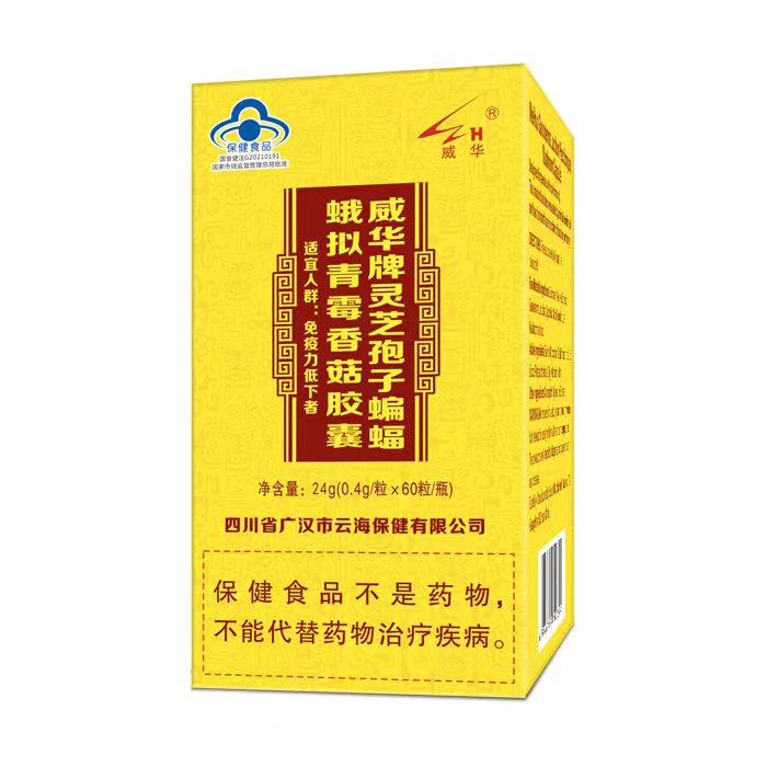 威华牌灵芝孢子蝙蝠蛾拟青霉香菇胶囊 0.4g/粒x60粒/瓶