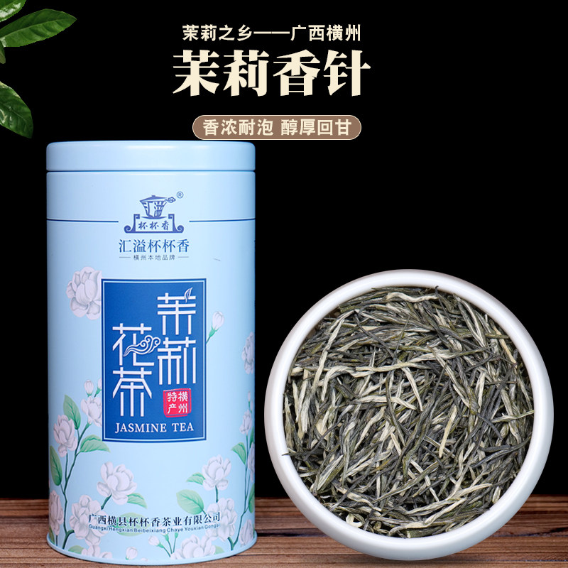 汇溢杯杯香横州茉莉花茶特级2026新茶茉莉香针细芽条形茶浓香耐泡