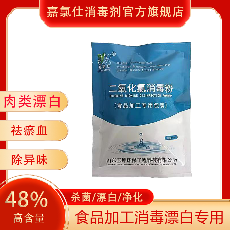 二氧化氯AB消毒粉剂医院牙科诊所用整箱发货价格实惠资质齐全
