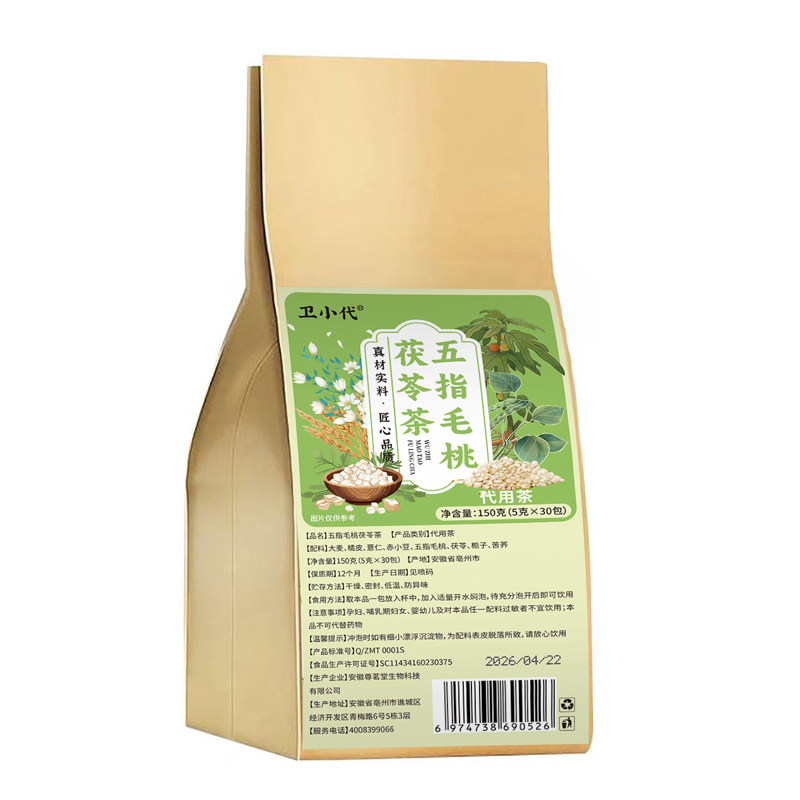 五指毛桃茯苓茶 5g*30小包*1袋 独立三角包薏仁赤小豆苦荞养生茶