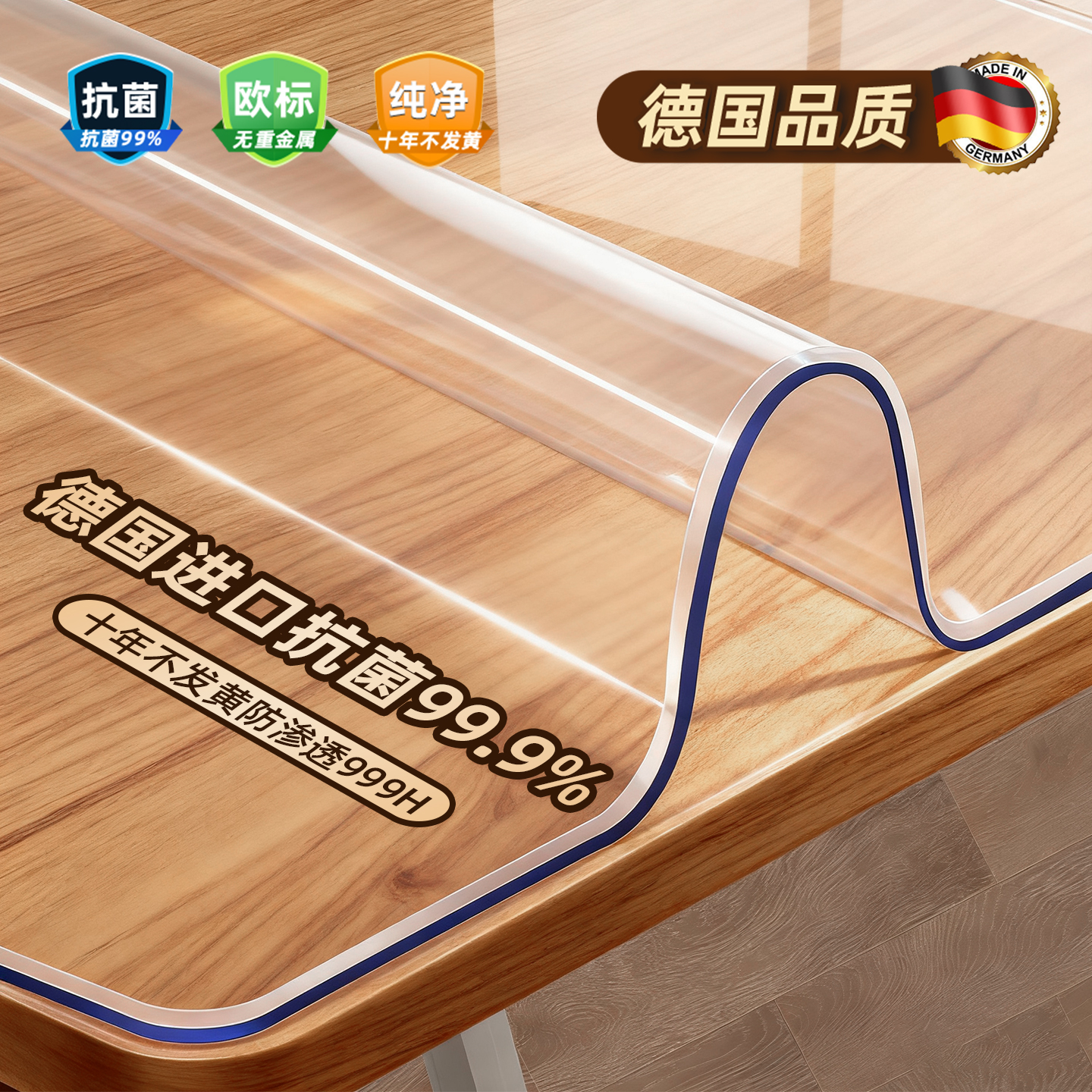 德国进口透明pvc软玻璃水晶板