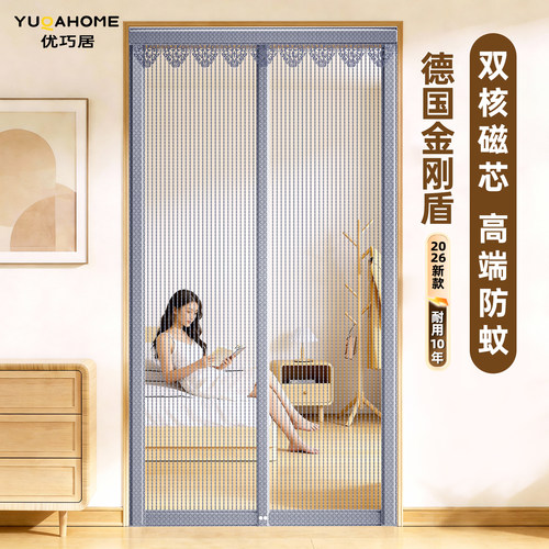 2026新款防蚊门帘高档全磁夏季隔断磁吸自粘纱门免打孔家用可定制