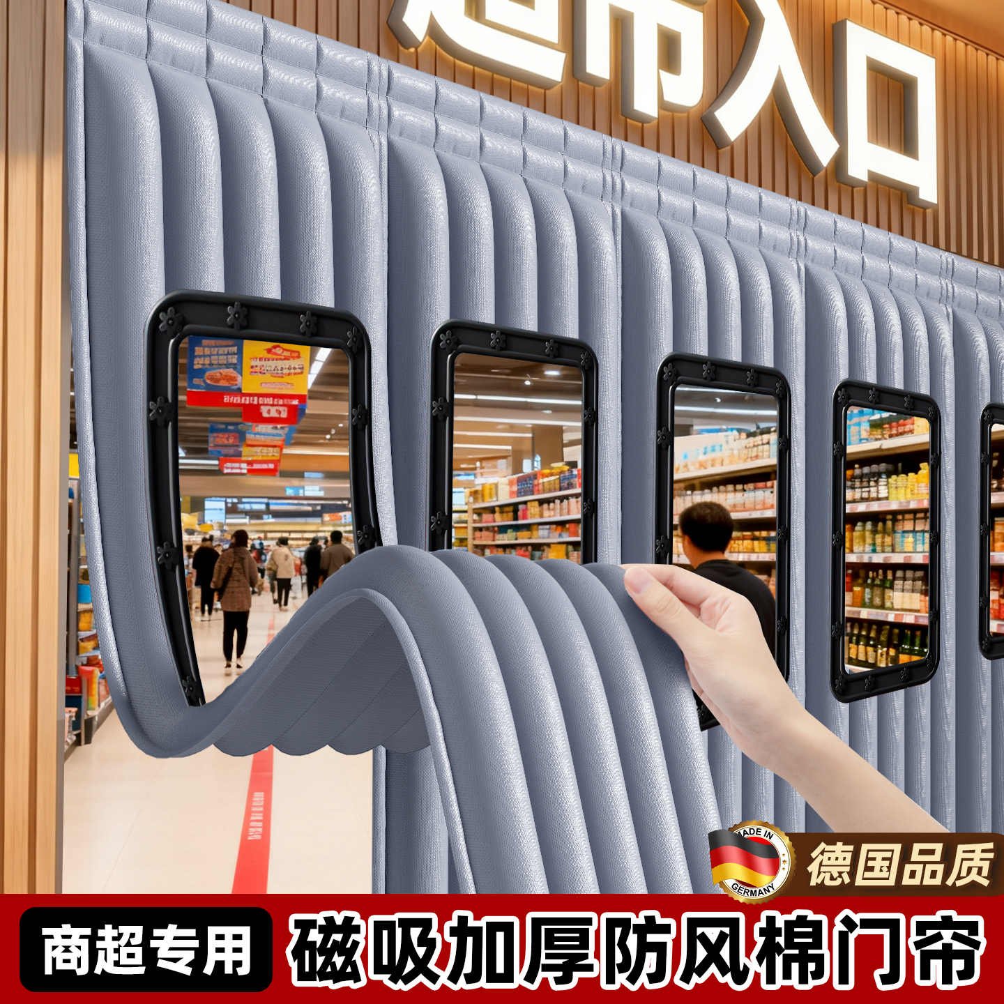 德国进口棉门帘冬季保暖防风