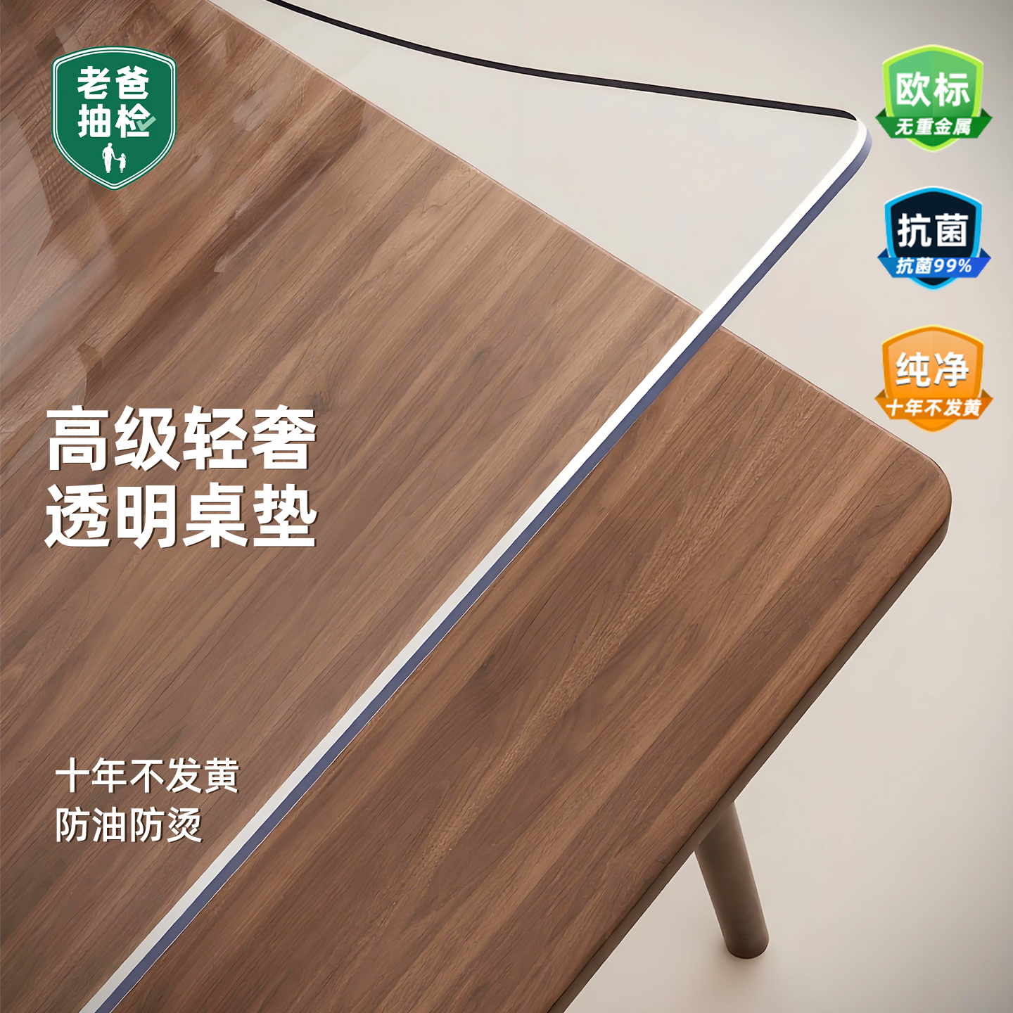 透明防水防油免洗桌布