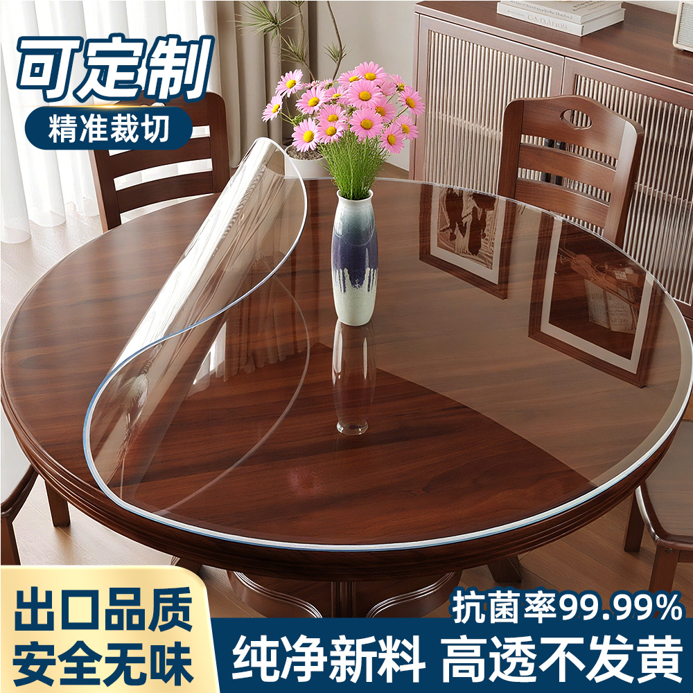 德国透明防水防油免洗桌布