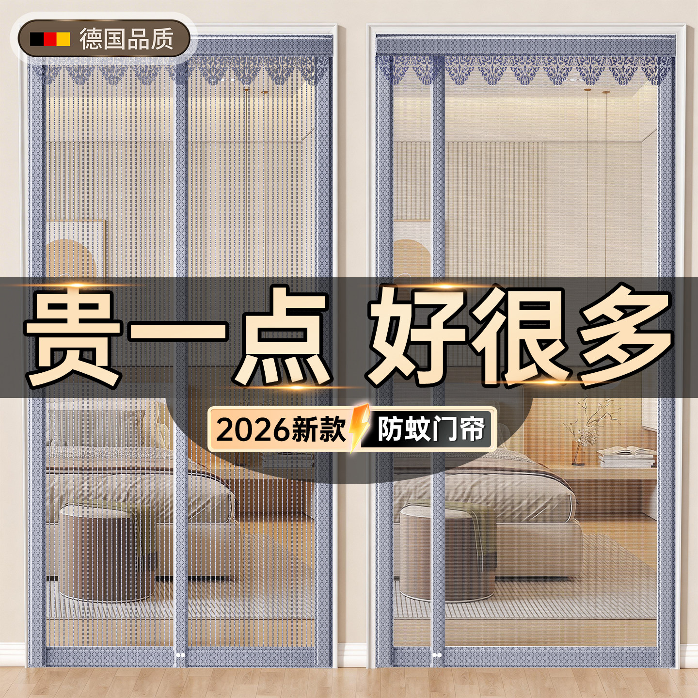 德国门帘防蚊2026新款高档图片