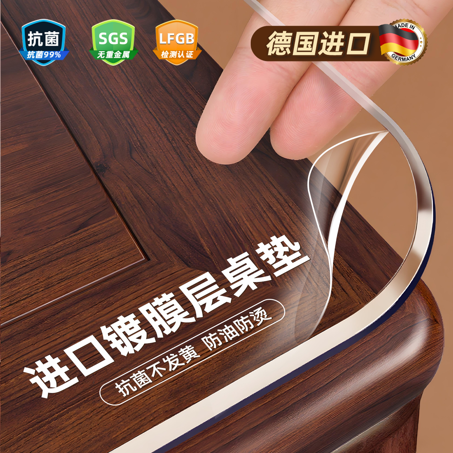 德国品质PVC透明加厚茶几桌垫