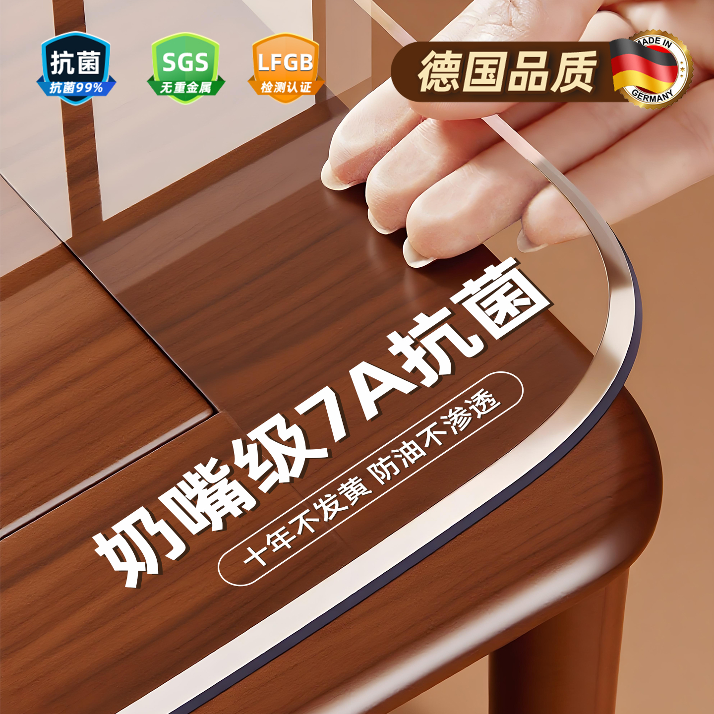 德国品质PVC透明加厚茶几桌垫