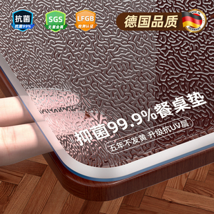 德国进口餐桌垫PVC茶几水晶板防水防油防烫透明软玻璃桌子保护垫