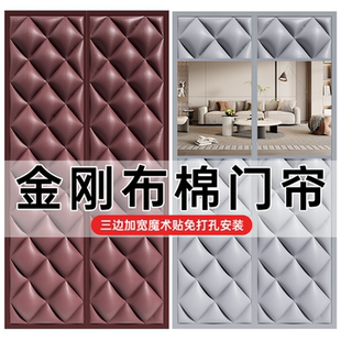 德国进口门帘冬加厚保暖防风防冷气家用空调挡风磁吸免打孔隔断帘