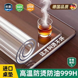 轻奢高级感透明餐桌垫茶几桌面保护垫子 桌布防水防油免洗2025新款
