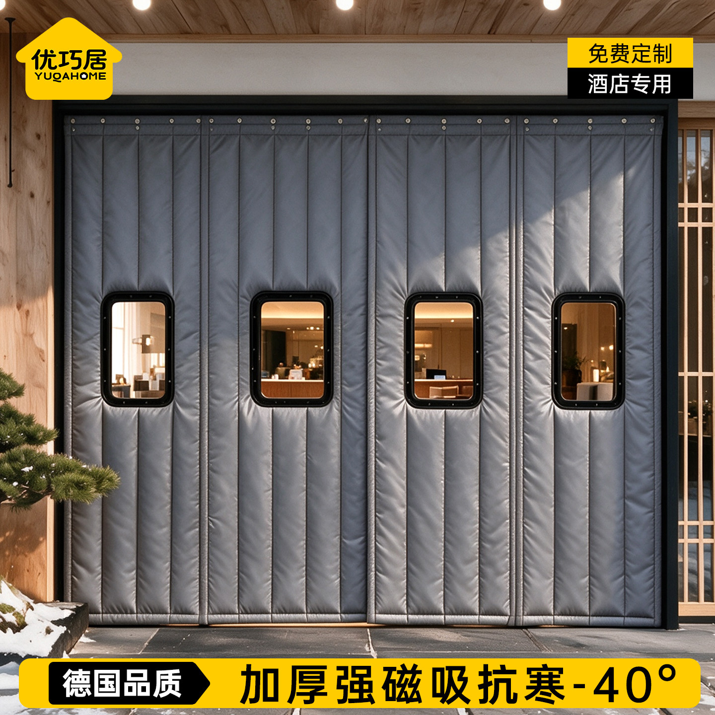 棉门帘冬季保暖防水加厚挡风磁吸图片