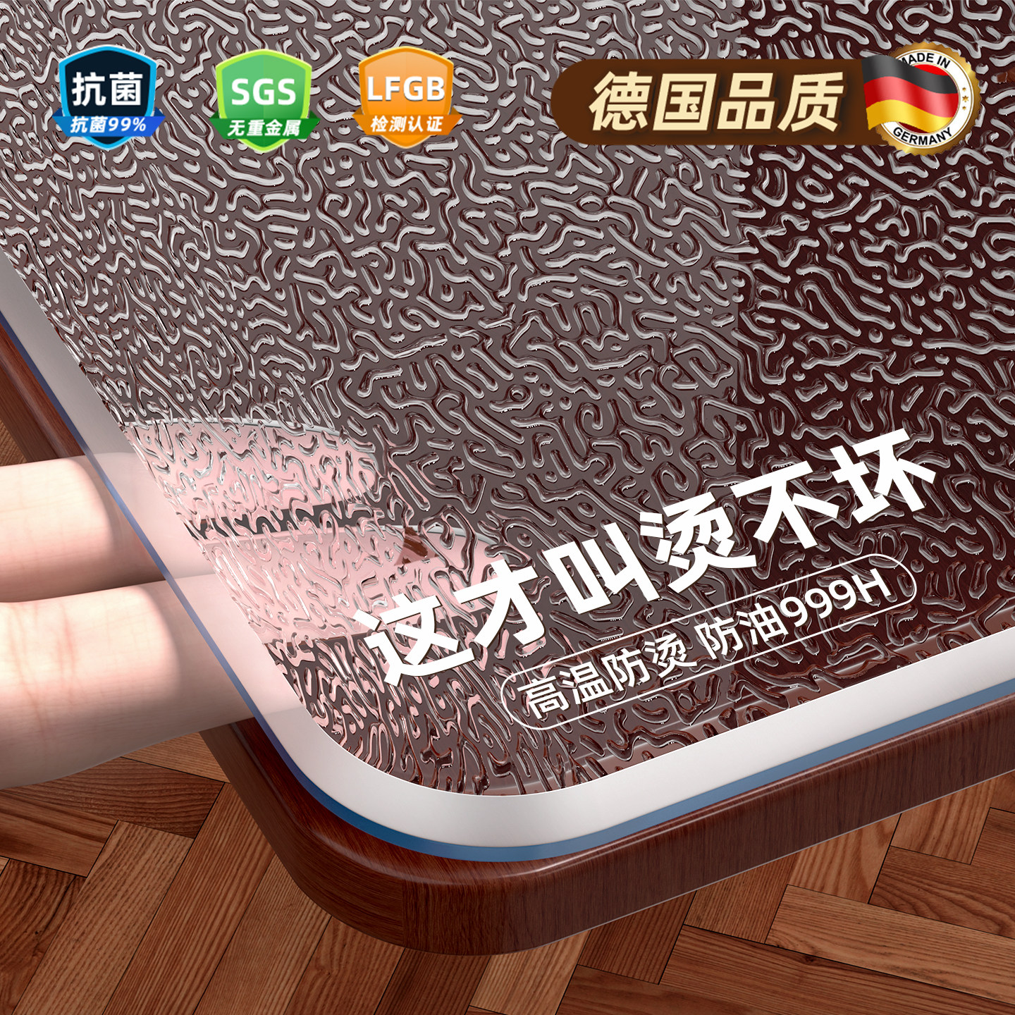 德国品质PVC透明软玻璃高级餐桌垫免洗防水油防烫茶几台面保护垫